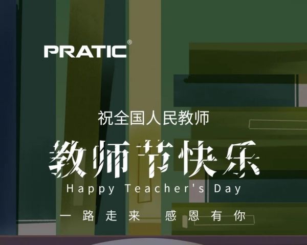 感恩教師節(jié)，飲水思源，師恩難忘！