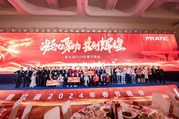 2023| 凝心聚力，共創(chuàng)輝煌| 主題年會(huì)